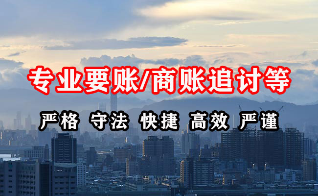 北碚收账公司